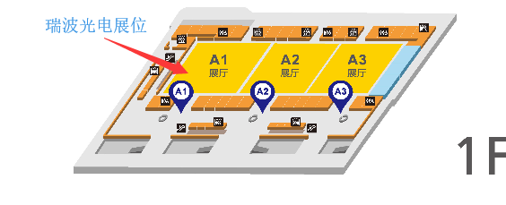 瑞波光电参加第十六届“中国光谷”国际光电子博览会暨论坛